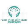 משה מלול מאמן כושר אישי בלוד משה מלול מאמן כושר אישי בלוד