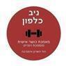 ניב כלפון בהוד השרון ניב כלפון בהוד השרון