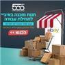 צוות 500 בפתח תקווה צוות 500 בפתח תקווה