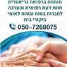 ד"ר וויסאם גבן בנצרת ד"ר וויסאם גבן בנצרת