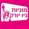 מוניות ניו יורק בתל אביב מוניות ניו יורק בתל אביב