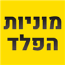 מוניות הפלד בחולון מוניות הפלד בחולון