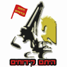 היתם קידוחים בבאקה אל-גרבייה היתם קידוחים בבאקה אל-גרבייה