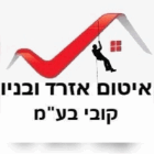 איטום אזרד ובניו בע״מ בירושלים