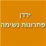 ירדן פתרונות נשימה בע"מ בקיסריה ירדן פתרונות נשימה בע"מ בקיסריה