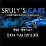 פוליס קאר השכרת רכב בירושלים פוליס קאר השכרת רכב בירושלים