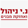 נ.י ניהול ואחזקת מבנים ברחובות נ.י ניהול ואחזקת מבנים ברחובות
