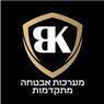 B.K- בי.קיי מערכות אבטחה מתקדמות באלעד B.K- בי.קיי מערכות אבטחה מתקדמות באלעד