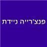 פנצ'רייה ניידת שרותי דרך 24/7 בחיפה פנצ'רייה ניידת שרותי דרך 24/7 בחיפה