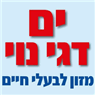ים חנות חיות בבאר יעקב ים חנות חיות בבאר יעקב