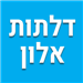 דלתות אלון - תמונה
