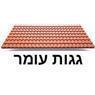 גגות עומר בכפר סבא גגות עומר בכפר סבא
