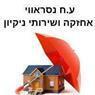 ע.ח נסראוי אחזקה ונקיון בחיפה ע.ח נסראוי אחזקה ונקיון בחיפה