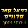 רויאל קאר סרוויס שרותי מוסך בבת ים בבת ים רויאל קאר סרוויס שרותי מוסך בבת ים בבת ים