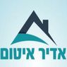 איטום אדיר - זיפות ואיטום גגות בבאר שבע איטום אדיר - זיפות ואיטום גגות בבאר שבע