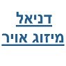 דניאל מיזוג אוויר בקרית אתא דניאל מיזוג אוויר בקרית אתא