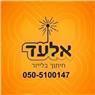 אלעד חיתוך בלייזר בניר ח"ן אלעד חיתוך בלייזר בניר ח"ן