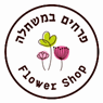 פרחים במשתלה- חנות פרחים מבית המשתלה של ויקטור