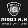 א.א כספות בתל אביב א.א כספות בתל אביב