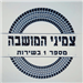 צמיגי המושבה - תמונה