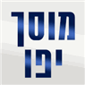 מוסך יפו בתל אביב מוסך יפו בתל אביב