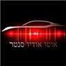 אוטו אודיו סנטר בכרמיאל אוטו אודיו סנטר בכרמיאל