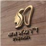 ד"ר ארווא דנטל קליניק מרפאת שיניים- Dr arwa dental clinic באכסאל ד"ר ארווא דנטל קליניק מרפאת שיניים- Dr arwa dental clinic באכסאל