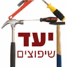 יעד שיפוצים ותיקונים כלליים בחיפה יעד שיפוצים ותיקונים כלליים בחיפה