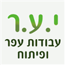 י.ע.ר עבודות גינון ופיתוח באשדוד י.ע.ר עבודות גינון ופיתוח באשדוד