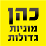 כהן מוניות גדולות- 24 שעות ללא שבת בראשון לציון כהן מוניות גדולות- 24 שעות ללא שבת בראשון לציון