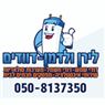 לירן ולדמן דודים בהרצליה לירן ולדמן דודים בהרצליה