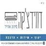 דוד בר נתן מיזוג אויר בירושלים דוד בר נתן מיזוג אויר בירושלים
