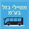 מטיילי בזל  בע"מ בבאר שבע