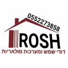 ROSH - דודי שמש בבאר שבע