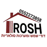 ROSH - דודי שמש בבאר שבע ROSH - דודי שמש בבאר שבע