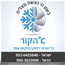 שיא הקור