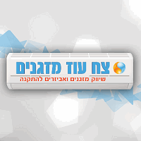 צח עוז מזגנים בכנות