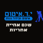 י.ד איטום בנשר י.ד איטום בנשר