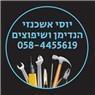 יוסי אשכנזי הנדימן ושיפוצים