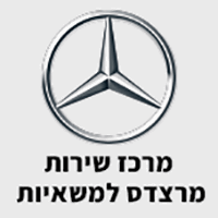 מרכז מורשה : MERCEDES באשדוד