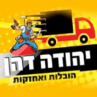 יהודה דהן הובלות ואחזקות בבאר שבע