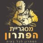 מסגריית הפתרון בירושלים מסגריית הפתרון בירושלים