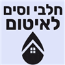 חלבי וסים לאיטום בחיפה