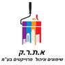 חמיאס שיפוצים כלליים ביהוד-מונוסון