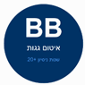 BB איטום גגות בקצרין