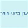 עדן מיזוג אוויר בדימונה