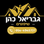 גבריאל כהן הנדימן ושיפוצים בחיפה