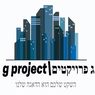 ג. פרוייקטים G Projects בזנוח