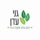 גני עדן בכפר יונה