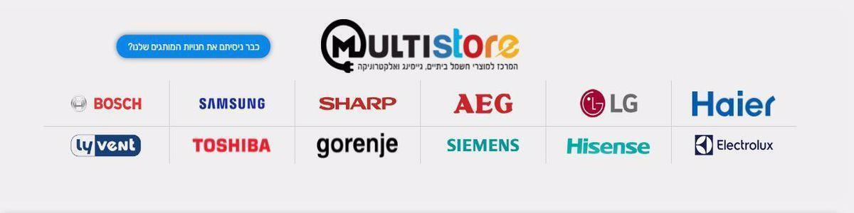 מולטי סטור - תמונה ראשית